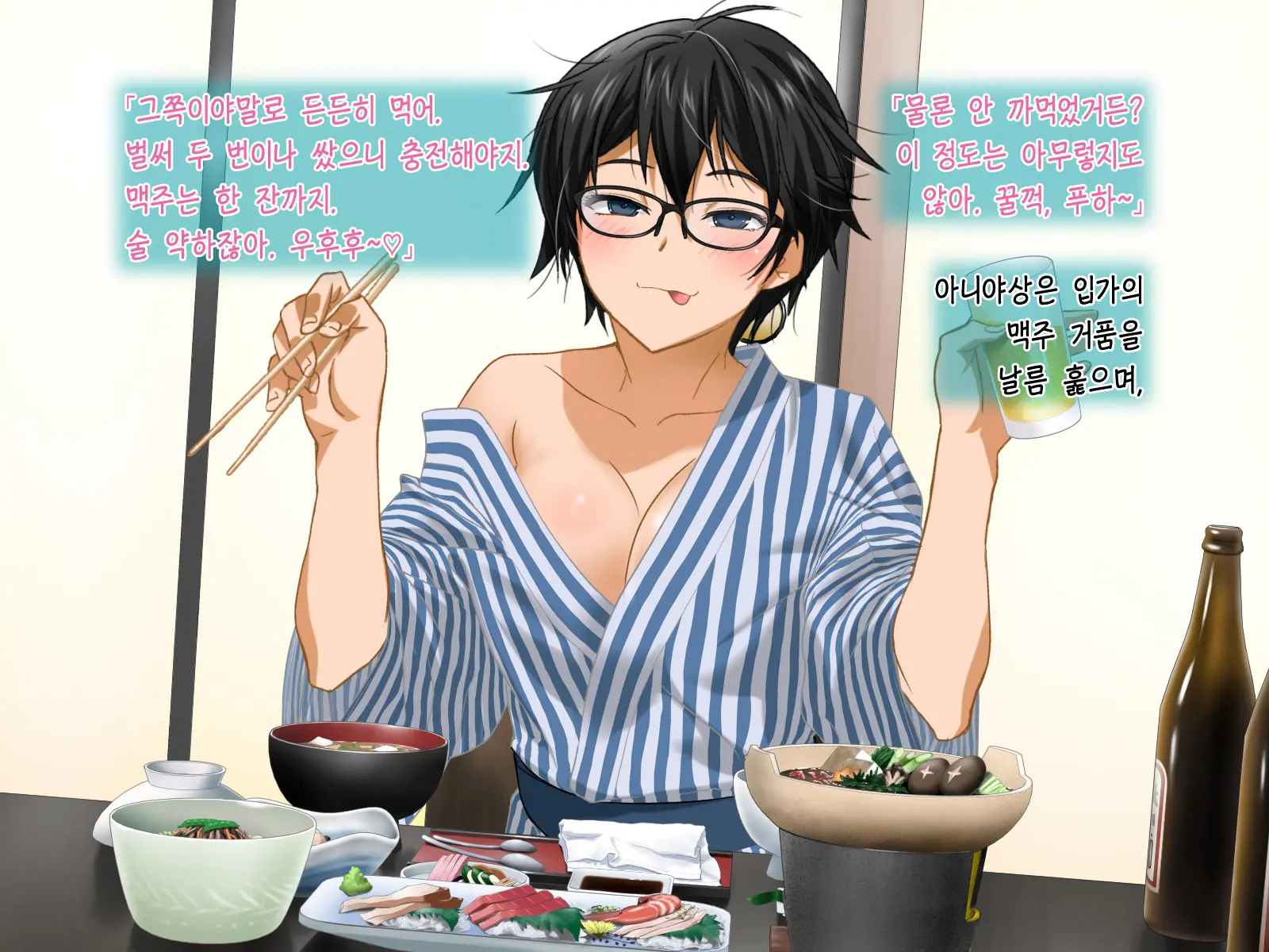 Aniya-San Change! 4